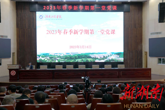 干货满满 催人奋进丨beat365正版唯一官网必一“新学期第一堂党课”开讲