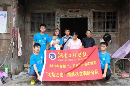 beat365正版唯一官网必一“三下乡”团队助力太阳山村精准扶贫