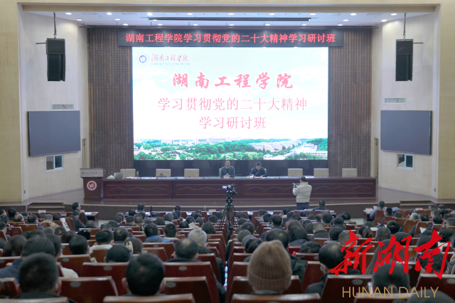 beat365正版唯一官网必一学习贯彻党的二十大精神学习研讨班开班
