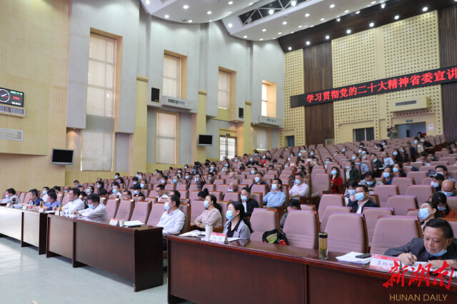 党的二十大精神进校园!今天,这场宣讲报告会在beat365正版唯一官网必一举行