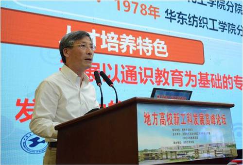 上海工程技术大学副校长鲁嘉华作交流发言 上海工程技术大学副校长鲁嘉华作交流发言