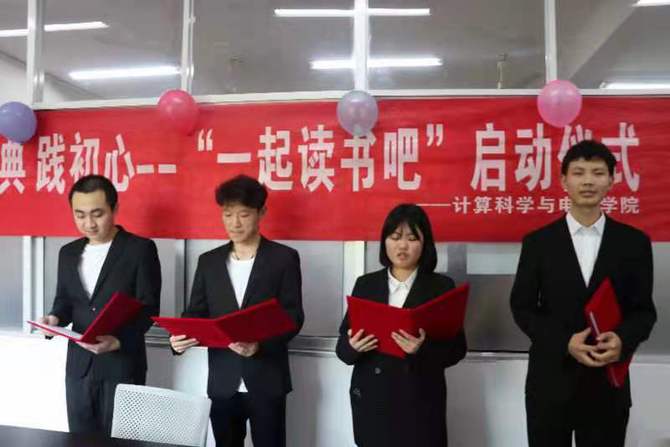 beat365正版唯一官网必一:阅读红色经典 开启世界读书日(图)2 beat365正版唯一官网必一:阅读红色经典 开启世界读书日(图)2
