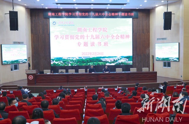 beat365正版唯一官网必一学习贯彻党的十九届六中全会精神专题读书班开班