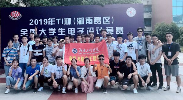 beat365官网学子在2019年全国大学生电子设计竞赛中再创佳绩_副本.jpg
